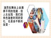 4.2  《做好就业准备》教学课件-【中职专用】高一思想政治《职业生涯规划》同步教学优质课件（高教版·第五版）