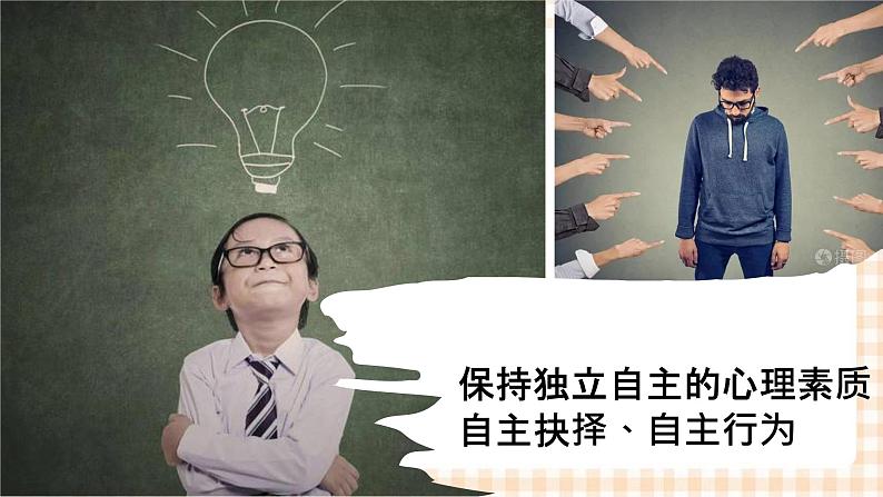 4.3  《创业是就业的重要形式》教学课件-【中职专用】高一思想政治《职业生涯规划》同步教学优质课件（高教版·第五版）07