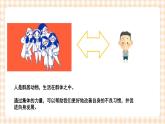 5.1  《管理规划，夯实终身发展的基础》教学课件-【中职专用】高一思想政治《职业生涯规划》同步教学优质课件（高教版·第五版）