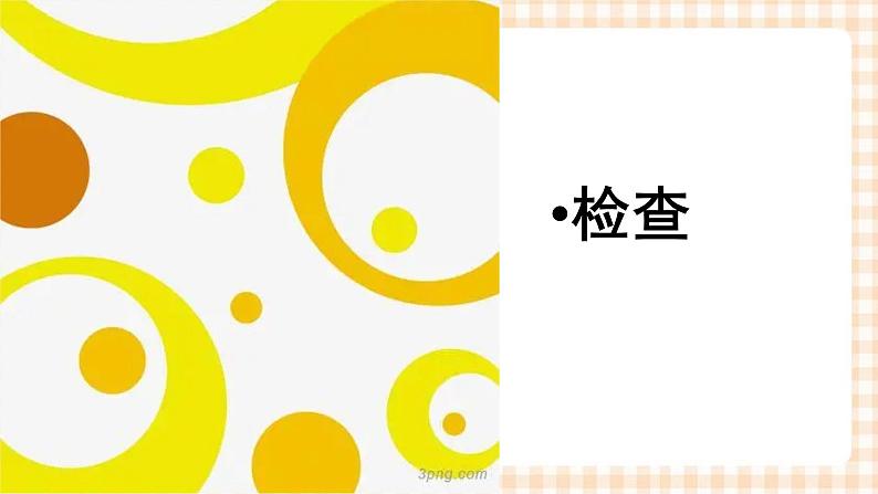 5.1  《管理规划，夯实终身发展的基础》教学课件-【中职专用】高一思想政治《职业生涯规划》同步教学优质课件（高教版·第五版）06