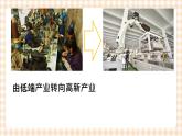5.2  《调整规划，适应发展条件变化》教学课件-【中职专用】高一思想政治《职业生涯规划》同步教学优质课件（高教版·第五版）
