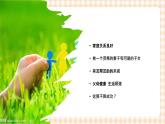 5.3  《科学评价职业生涯发展和职业生涯发展规划》教学课件-【中职专用】高一思想政治《职业生涯规划》同步教学优质课件（高教版·第五版）