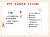 2.1 提高企业的经济效益 课件- 中职北师大版经济政治与社会
