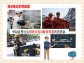 2.2 企业中的劳动者 课件- 中职北师大版经济政治与社会