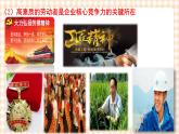 2.2 企业中的劳动者 课件- 中职北师大版经济政治与社会