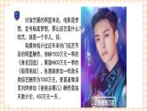 第3课 个人的收入与理财 课件 - 中职北师大版经济政治与社会
