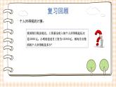 4.1 维护社会主义基本经济制度 课件- 中职北师大版经济政治与社会