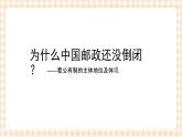 4.1 维护社会主义基本经济制度 课件- 中职北师大版经济政治与社会