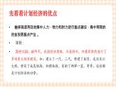 4.2 把握社会主义市场经济的特征 课件- 中职北师大版经济政治与社会