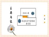 第5课 全面建成小康社会 课件- 中职北师大版经济政治与社会