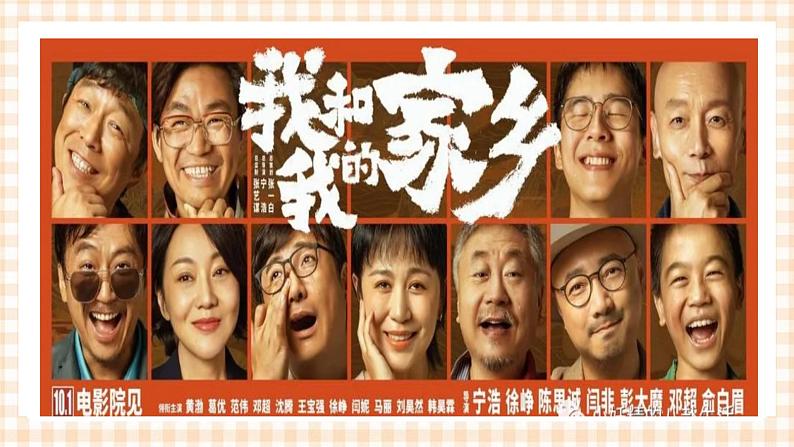 第5课 全面建成小康社会 课件- 中职北师大版经济政治与社会03