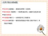 第5课 全面建成小康社会 课件- 中职北师大版经济政治与社会