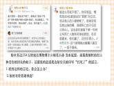 10.2 自觉参与政治生活 课件- 中职北师大版经济政治与社会