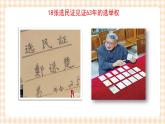 第九课  依法行使民主权利1 课件- 中职北师大版经济政治与社会