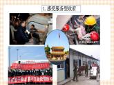 第九课  依法行使民主权利 课件- 中职北师大版经济政治与社会