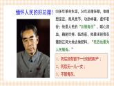 第九课  依法行使民主权利 课件- 中职北师大版经济政治与社会