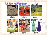 13.1 推动社会主义文化繁荣兴盛 课件- 中职北师大版经济政治与社会