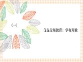 第十二课  增进民生福祉 课件- 中职北师大版经济政治与社会