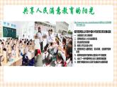 第十二课  增进民生福祉 课件- 中职北师大版经济政治与社会