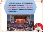 第十四课 建设美丽中国 课件- 中职北师大版经济政治与社会