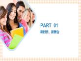 第一单元+第1课+面向未来的职业生涯规划+课件- 中职高教版职业生涯规划