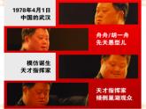 第二单元+第一课第四课时+树立正确的人才观+课件- 中职高教版职业生涯规划