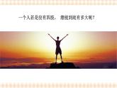 第二单元+第一课第四课时+树立正确的人才观+课件- 中职高教版职业生涯规划