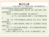 第二单元+第三课+发展职业生涯要善于把握机遇+课件- 中职高教版职业生涯规划