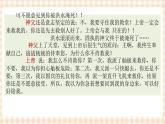 第二单元+第三课+发展职业生涯要善于把握机遇+课件- 中职高教版职业生涯规划