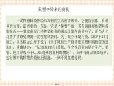 第二单元+第三课+发展职业生涯要善于把握机遇+课件- 中职高教版职业生涯规划