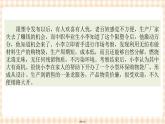 第二单元+第三课+发展职业生涯要善于把握机遇+课件- 中职高教版职业生涯规划