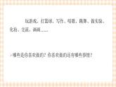 第二单元+第二课+发展职业生涯要立足本人实际+课件- 中职高教版职业生涯规划