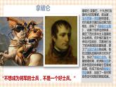 第三单元+第一课+确定发展目标+课件- 中职高教版职业生涯规划