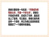 第三单元+第一课+确定发展目标+课件- 中职高教版职业生涯规划