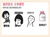 引言  开启充满希望的人生 课件- 中职高教版职业生涯规划