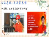 第1课 面向未来的职业生涯规划 课件- 中职高教版职业生涯规划