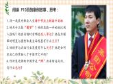 第1课 面向未来的职业生涯规划 课件- 中职高教版职业生涯规划