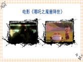 第2课  职业理想 的作用 课件- 中职高教版职业生涯规划