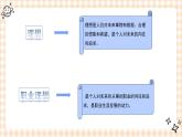第2课  职业理想 的作用 课件- 中职高教版职业生涯规划