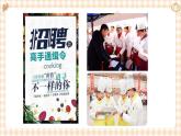 第2课时 职业对从业者素养的要求 课件- 中职高教版职业生涯规划