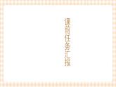 第2课时 职业对从业者素养的要求 课件- 中职高教版职业生涯规划