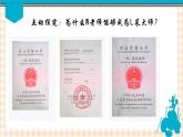 第4课时  职业资格证书与职业生涯发展 课件- 中职高教版职业生涯规划