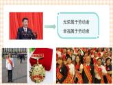 第3课时 劳模精神、工匠精神是职业素养的升华 课件- 中职高教版职业生涯规划