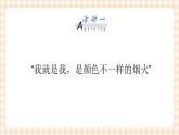 2.2 性格及其调适 课件- 中职高教版职业生涯规划