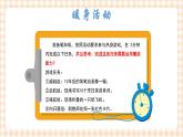 2.3 能力及其提高 课件- 中职高教版职业生涯规划