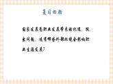 第三课+发展职业生涯要善于把握机遇+课件- 中职高教版职业生涯规划