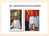 第三课+发展职业生涯要善于把握机遇+课件- 中职高教版职业生涯规划