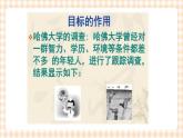 第一课+确定发展目标+课件- 中职高教版职业生涯规划