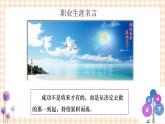 第二课+构建发展阶梯+课件- 中职高教版职业生涯规划