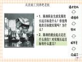 第二课+构建发展阶梯+课件- 中职高教版职业生涯规划